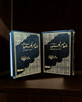 المقام المحمود