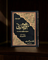 مکتوباتِ امام ربانیؒ