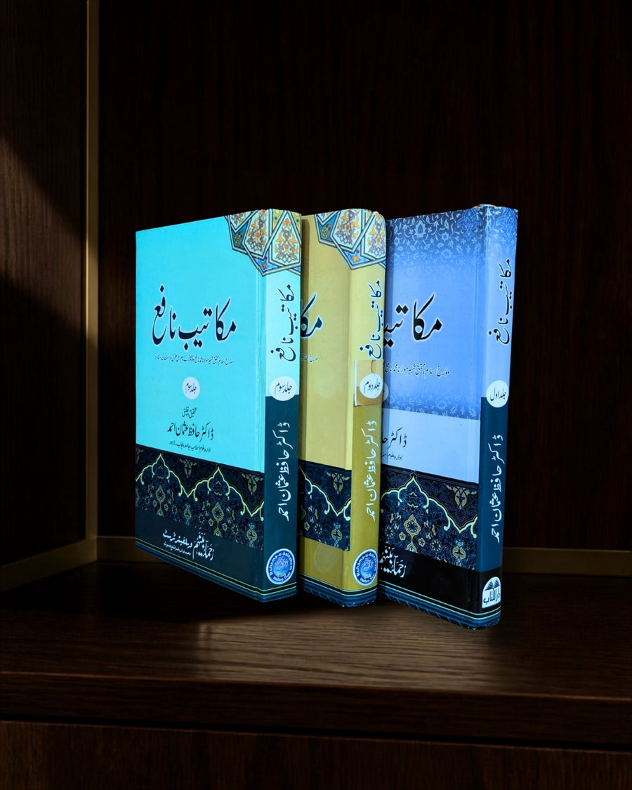 مکاتیبِ نافع (۳ جلد)