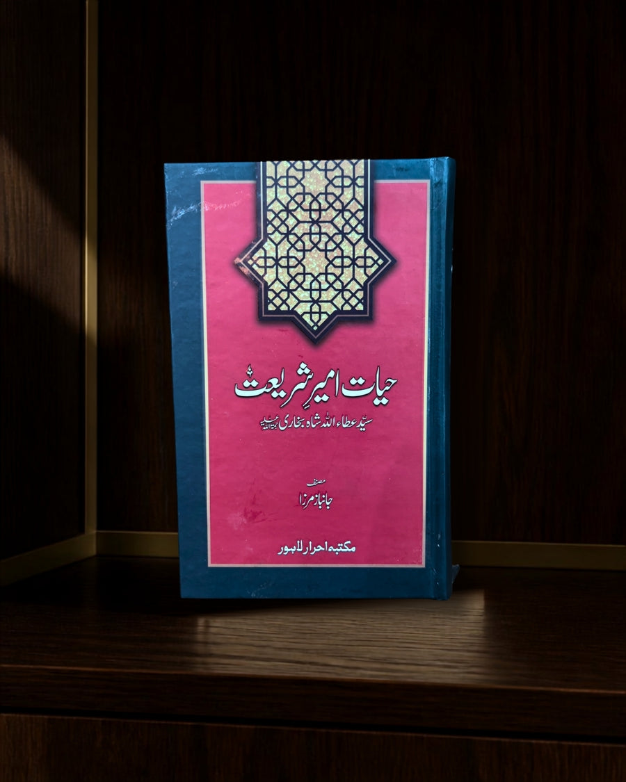 حیاتِ امیرِ شریعت