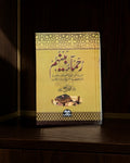 رُحَمَاءُ بَیْنَهُمْ