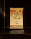 مسئلۂ ختمِ نبوت اور سلفِ صالحین