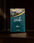 حدیثِ ثقلین
