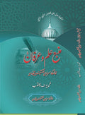 منبعِ علم و عرفان
