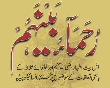 Maulana Muhammad Nafay — 12 titles in stock