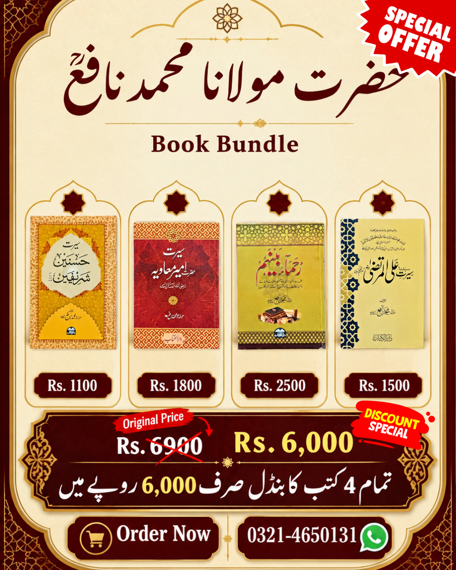 Exclusive Book Bundle