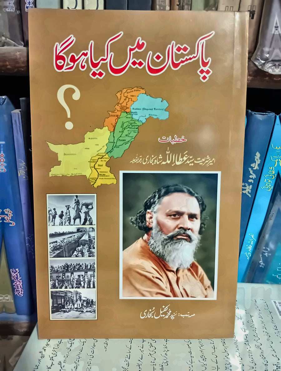 پاکستان میں کیا ہو گا؟
